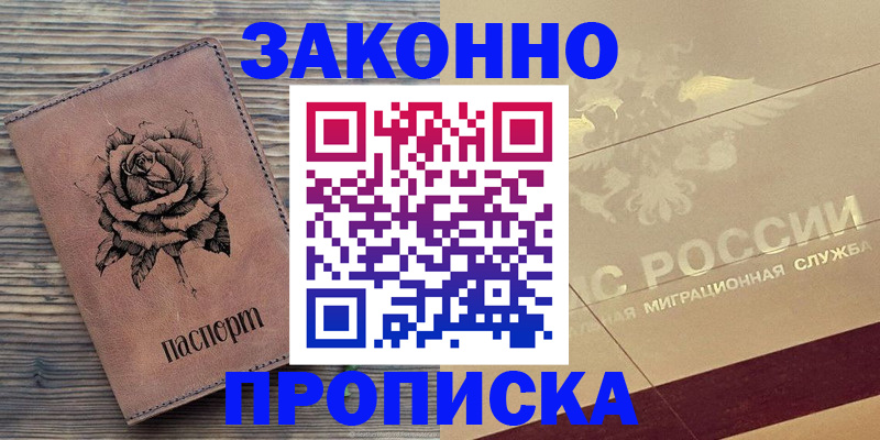 регистрация для школы в Скопине