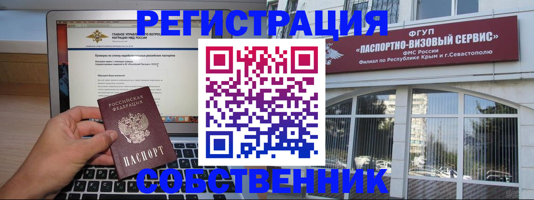 временная регистрация недорого в Скопине